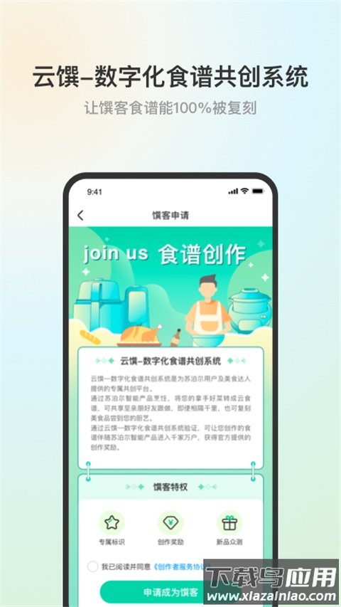 苏泊尔app官方正版最新版截图4