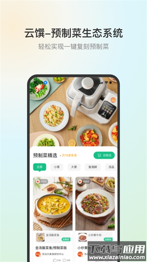 苏泊尔app官方正版最新版截图5