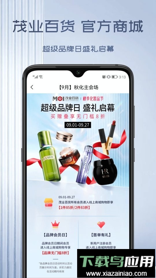 茂乐惠官方版最新版截图1