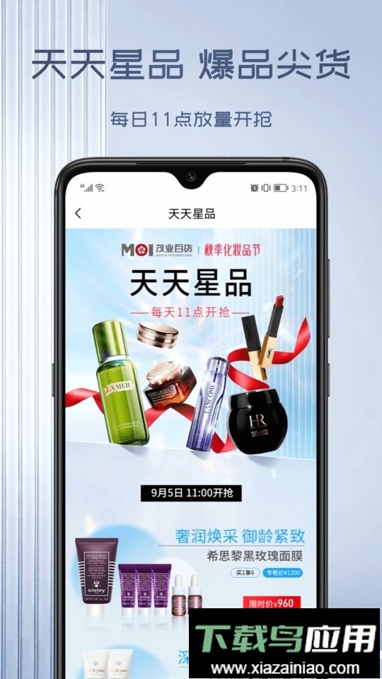 茂乐惠官方版最新版截图2