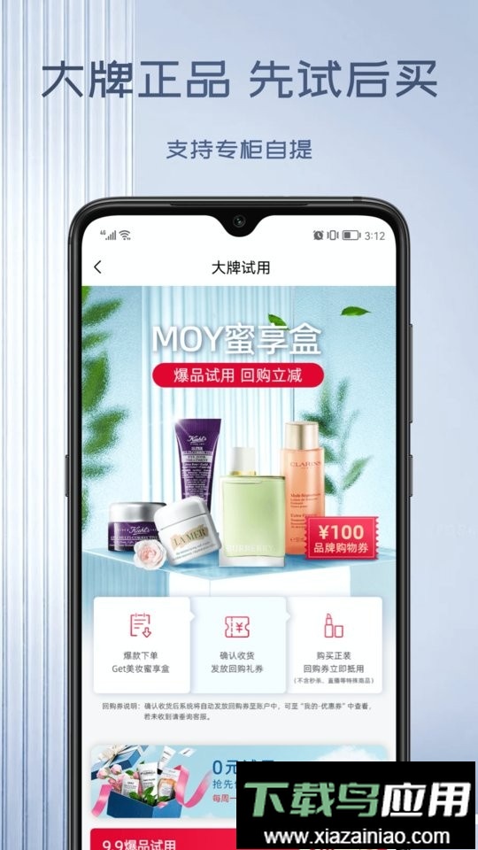 茂乐惠官方版最新版截图3
