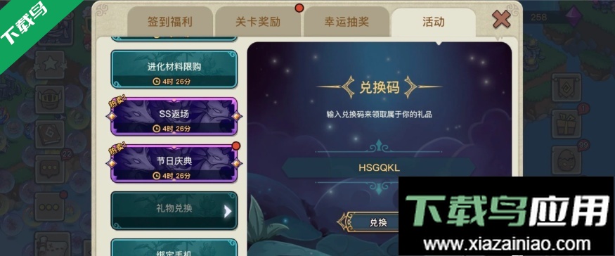 幻兽爱合成下载新版本截图2