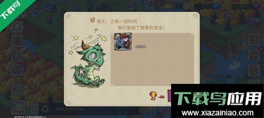 幻兽爱合成下载新版本截图3