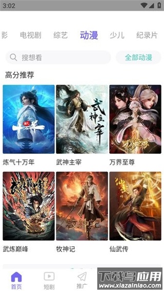 在线之家app最新版最新版截图1