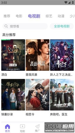 在线之家app最新版最新版截图2