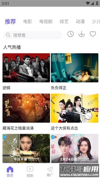 在线之家app最新版最新版截图3