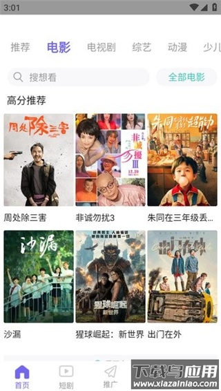 在线之家app最新版最新版截图4