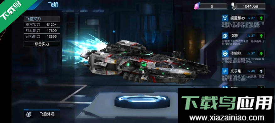 奥特曼王者传奇下载手机版截图2