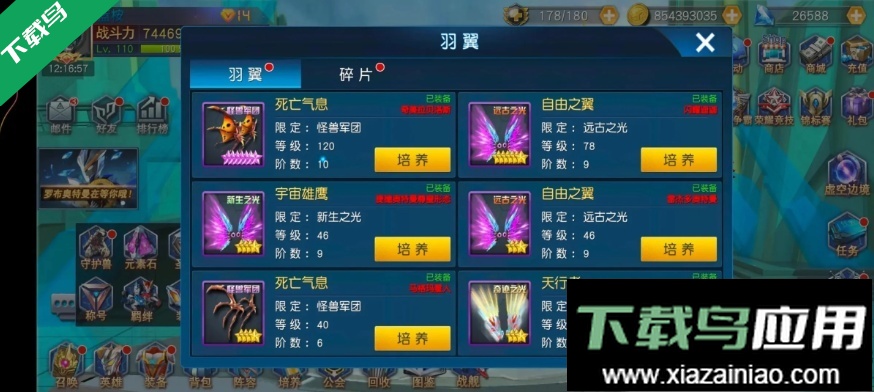 奥特曼王者传奇下载手机版截图4