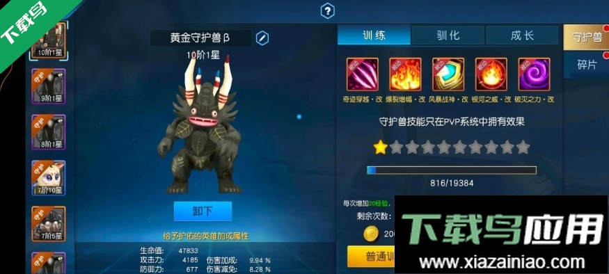 奥特曼王者传奇下载手机版截图5