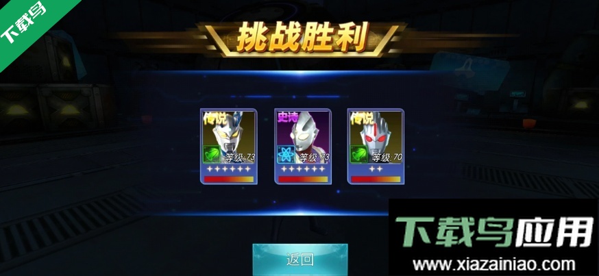 奥特曼王者传奇下载手机版截图6