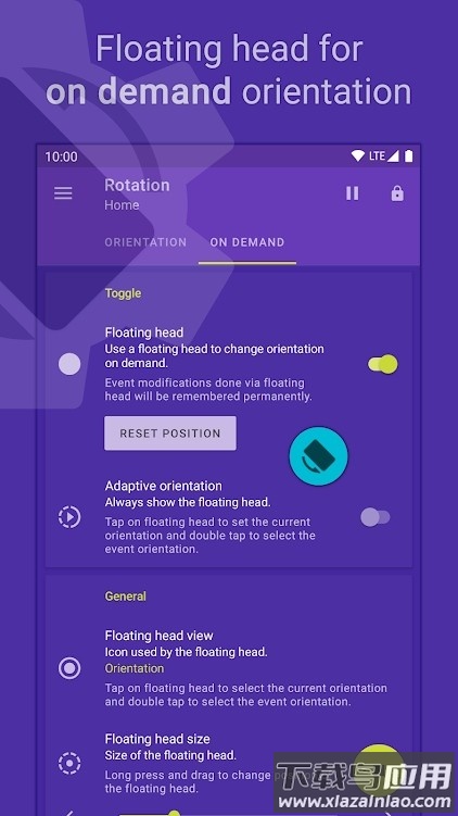 手机竖屏转横屏软件下载(Rotation)截图2