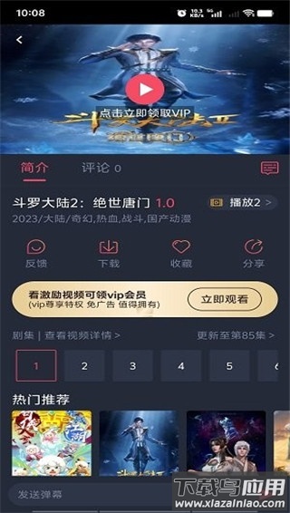 樱花动漫imomoe官方版截图1