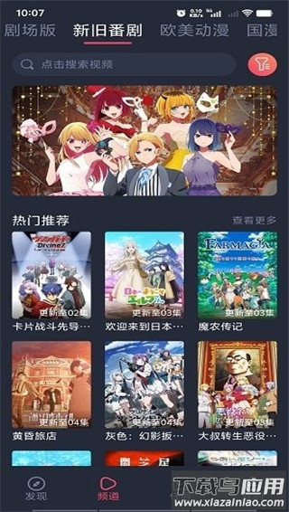 樱花动漫imomoe官方版截图4