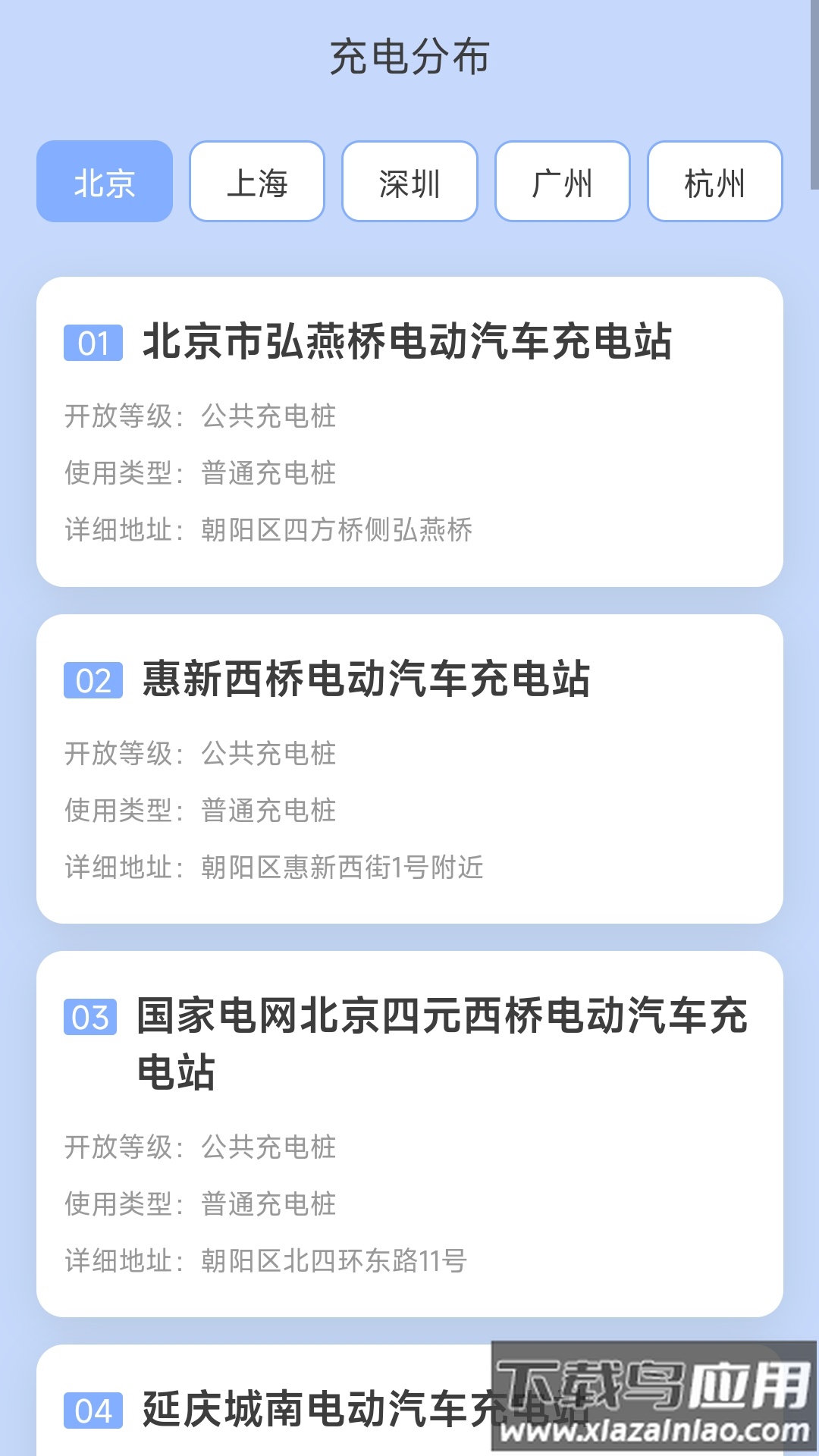 亮推快捷充电app下载最新版截图3
