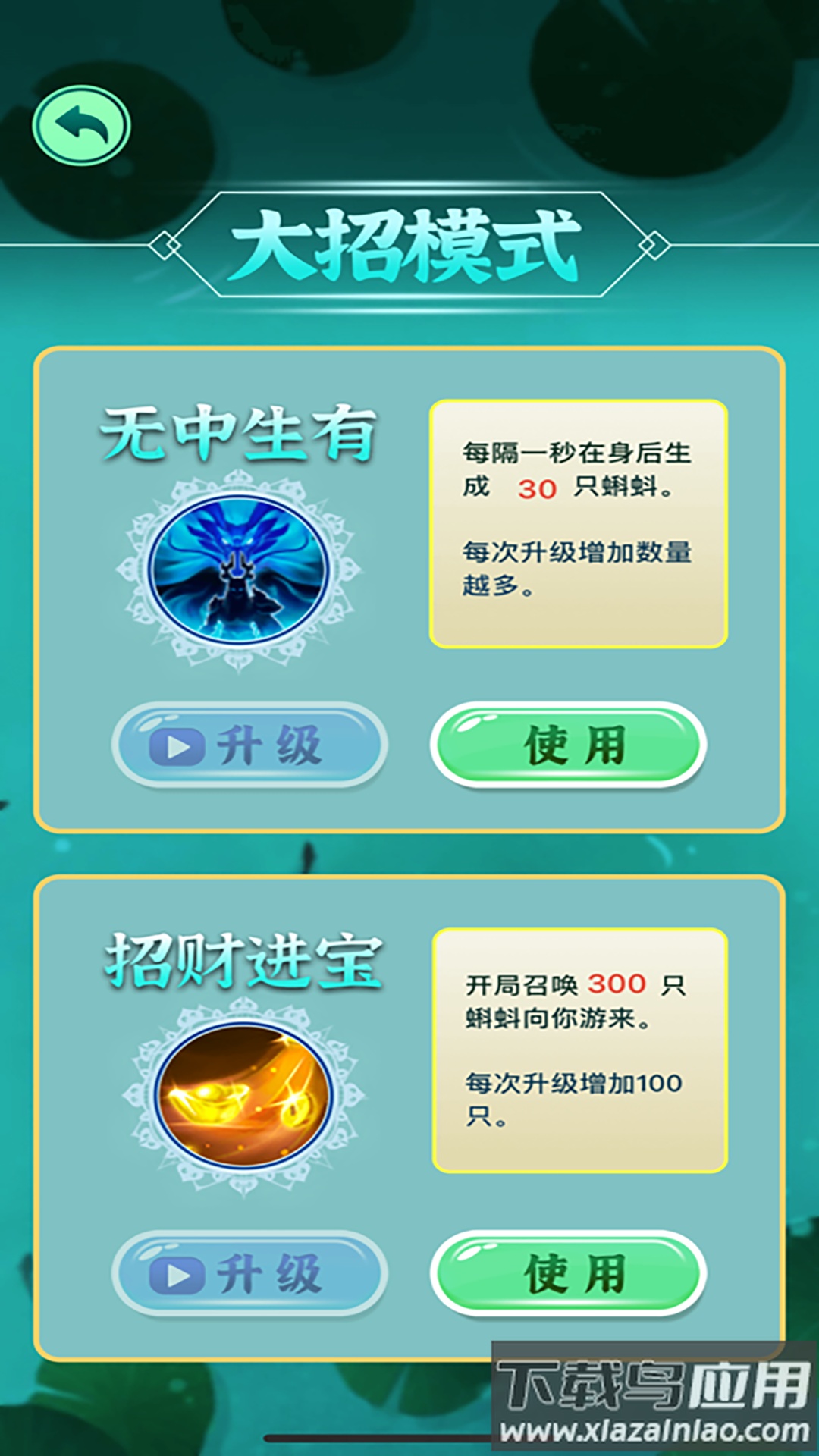 这才是神龙进化游戏最新版截图2