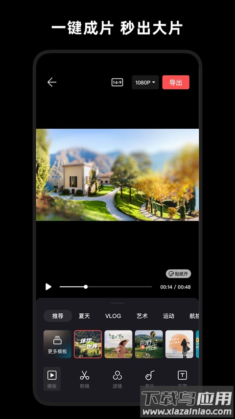 畅片app官方正版截图1