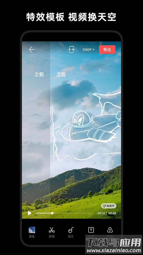 畅片app官方正版截图2