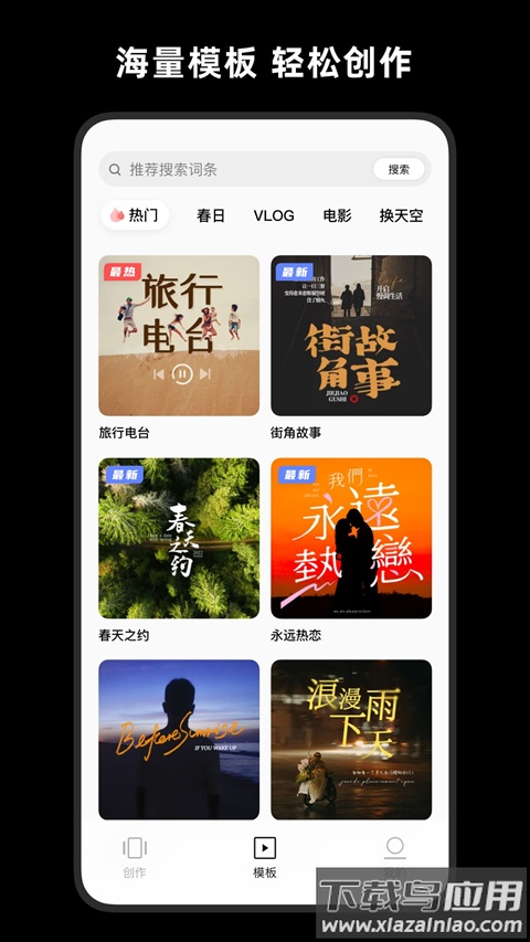 畅片app官方正版截图3