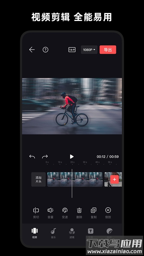 畅片app官方正版截图4