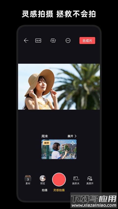 畅片app官方正版截图5