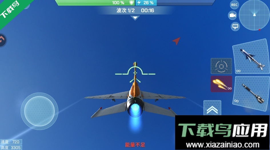 现代空战3D官方版下载截图2