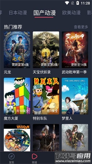 黑白弹幕动漫app官方版最新版截图5