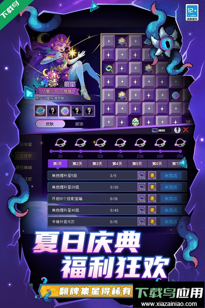 元气骑士前传oppo版本下载最新版截图4