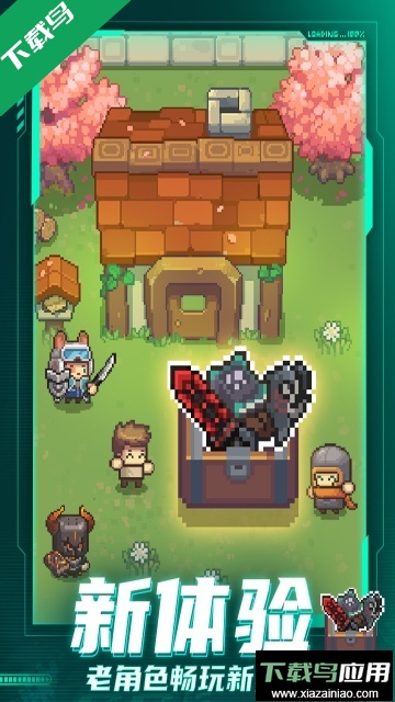 元气骑士前传九游最新版手游下载最新版截图3