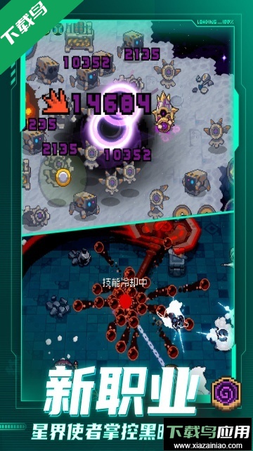 元气骑士前传九游最新版手游下载最新版截图4