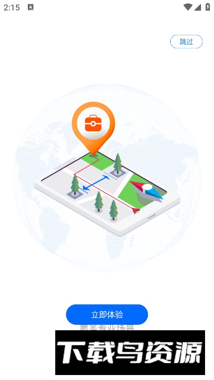 宏图实景地图2024最新版截图3