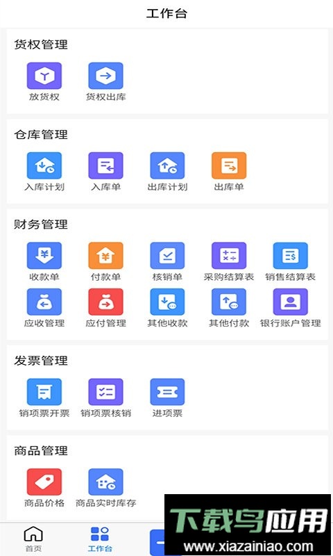 木管家手机版截图1