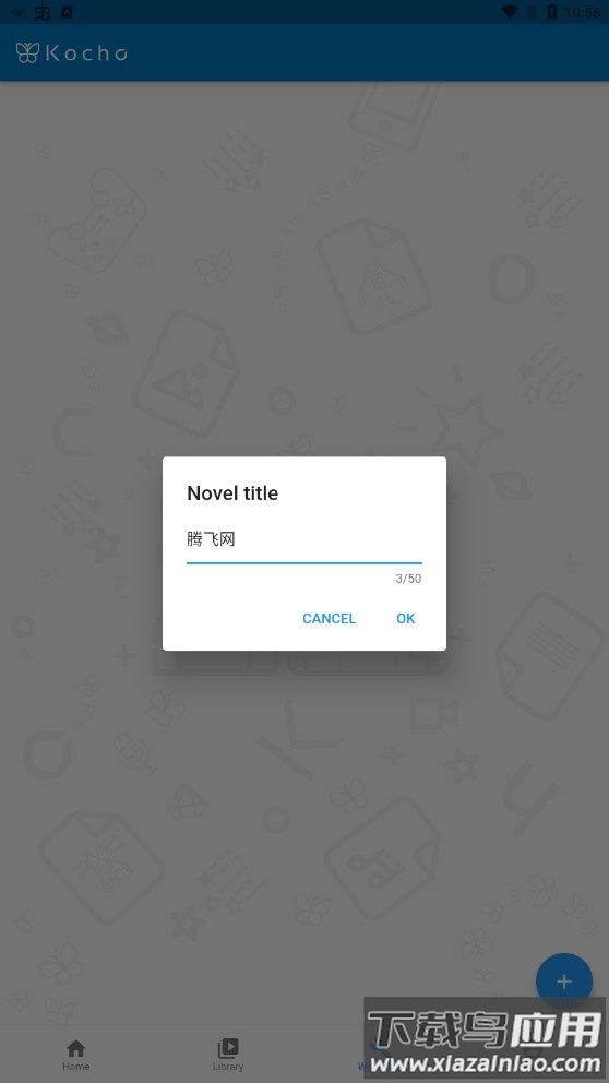 Kocho app最新版截图1