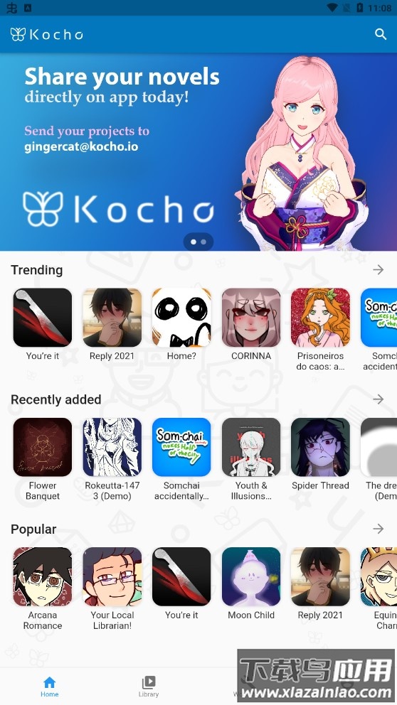 Kocho app最新版截图4