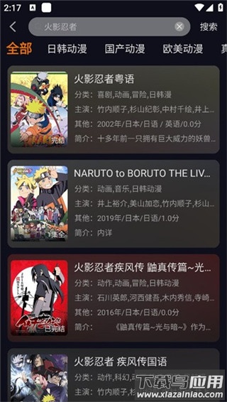 黑猫动漫官方正版最新版截图1