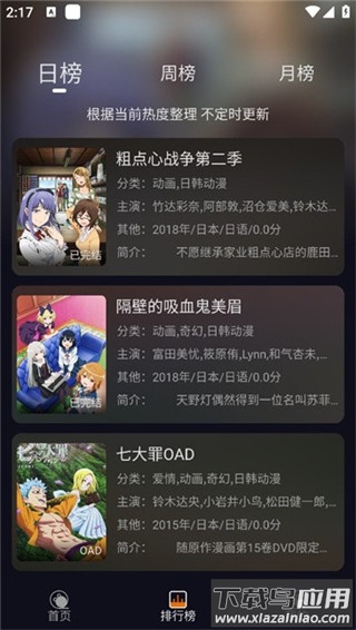 黑猫动漫官方正版最新版截图3