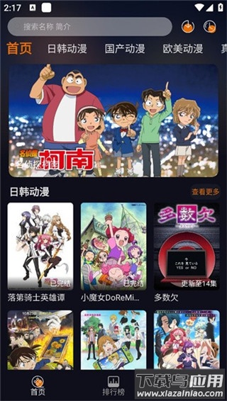 黑猫动漫官方正版最新版截图4