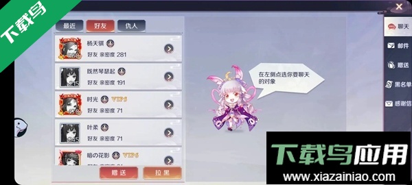 天姬变官服2026官方最新版本下载最新版截图3