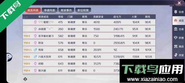 天姬变官服2026官方最新版本下载最新版截图4