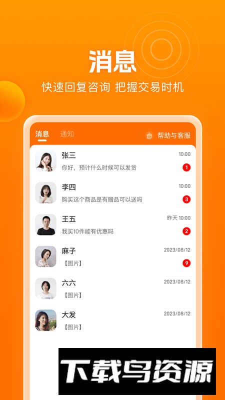 滨水生活商家端app安卓版最新版截图2