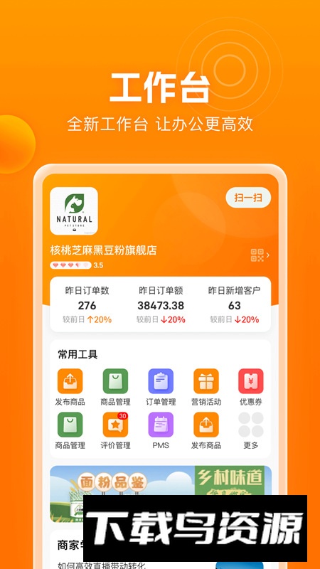 滨水生活商家端app安卓版最新版截图3