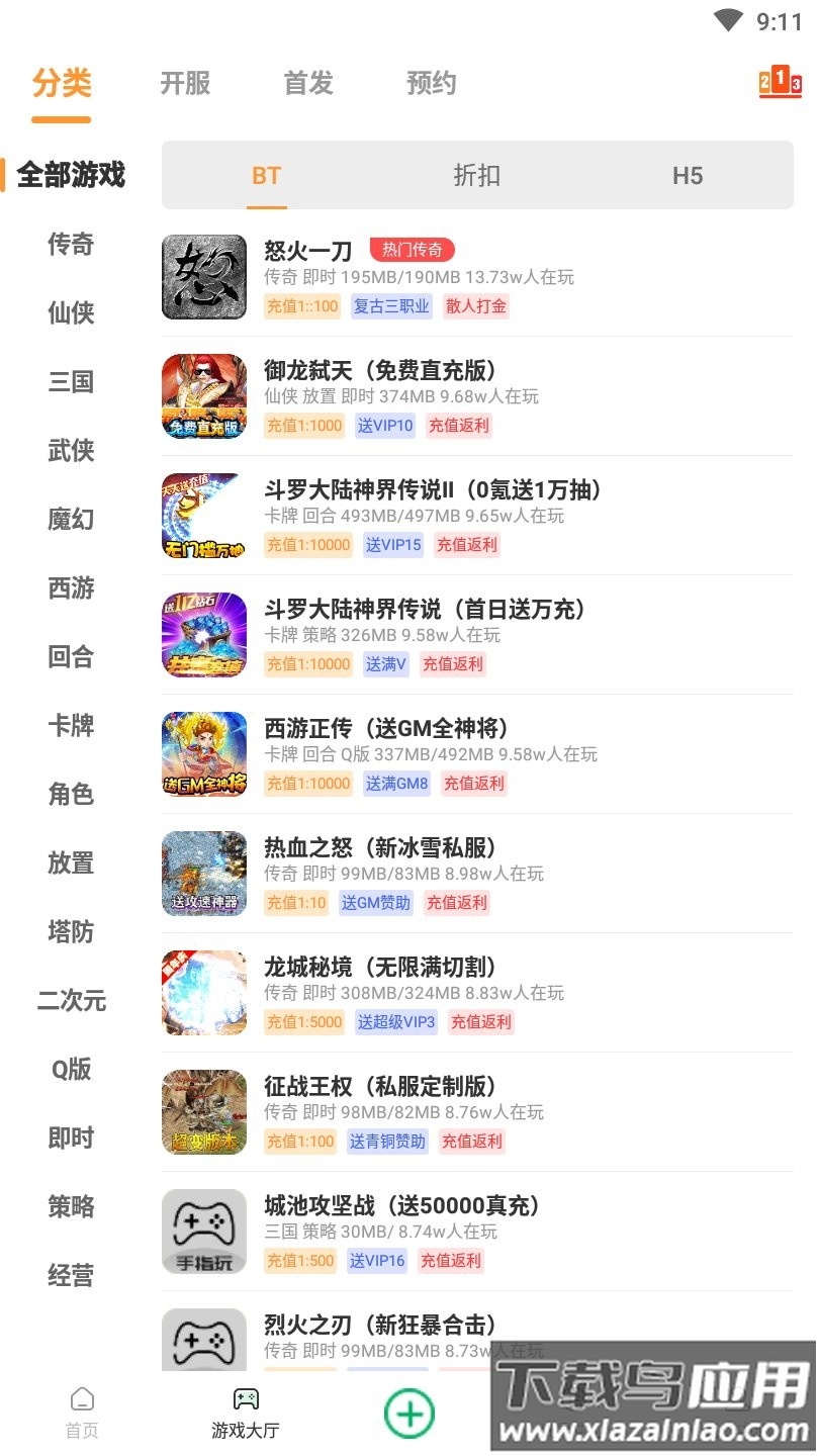 手指玩游戏盒子APP截图2