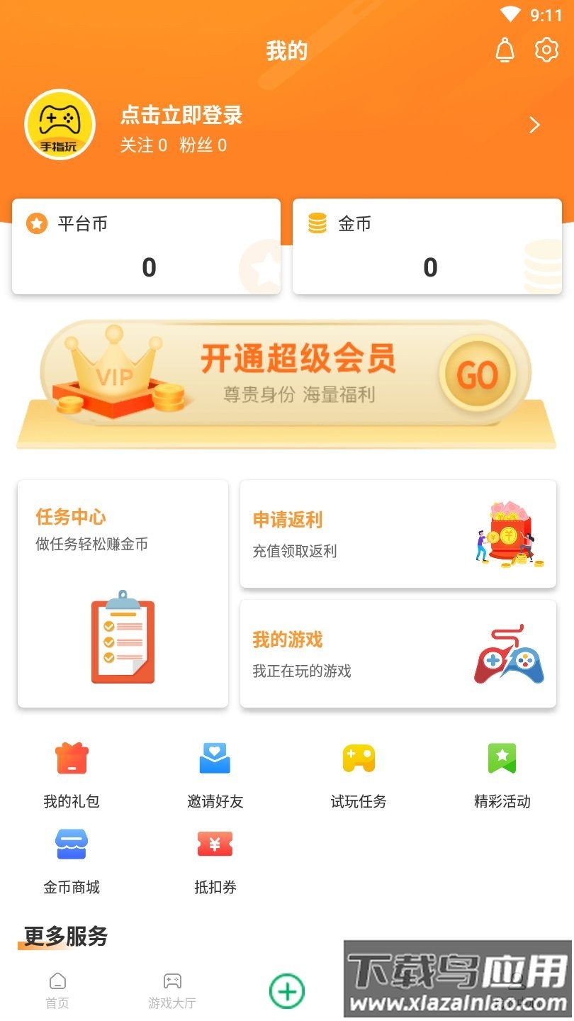 手指玩游戏盒子APP截图3