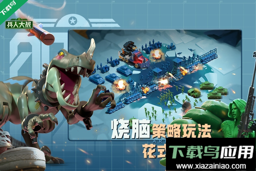 兵人大战游戏下载最新版截图3