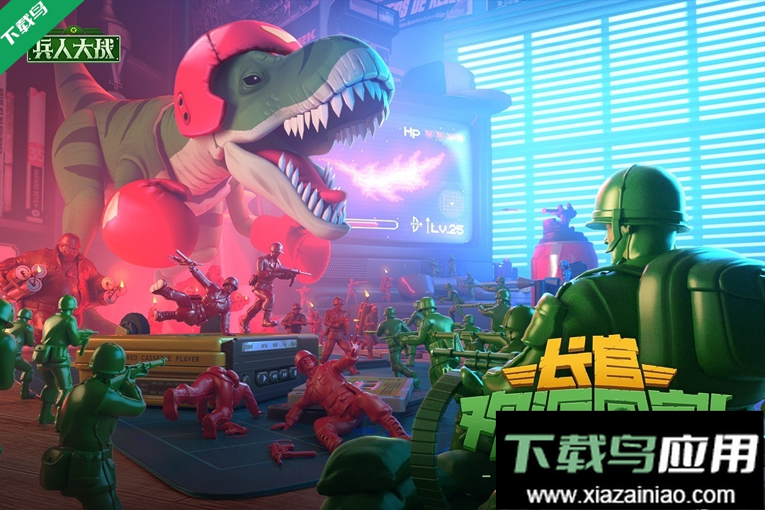 兵人大战游戏下载最新版截图5