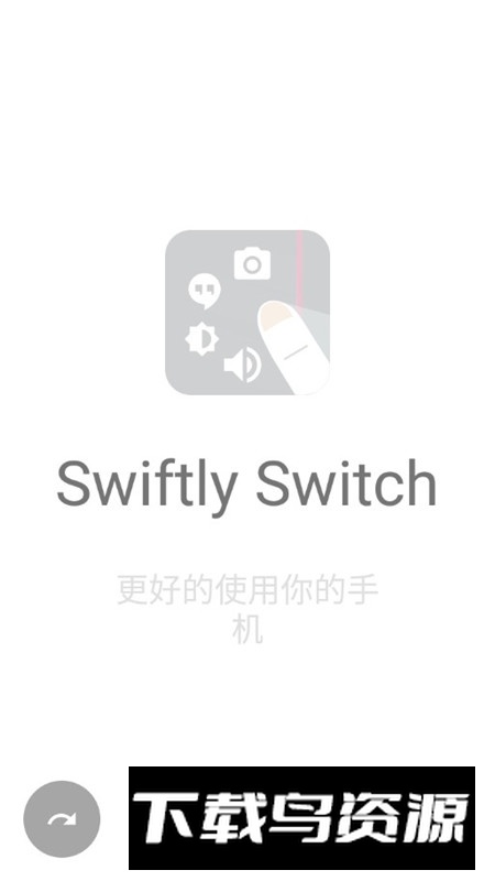 Swiftly Switch专业版最新版最新版截图1