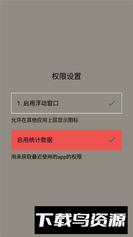 Swiftly Switch专业版最新版最新版截图5
