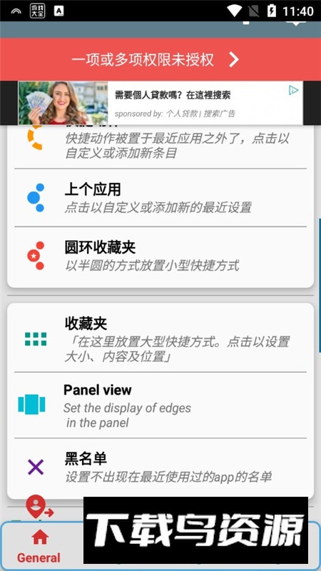 Swiftly Switch专业版最新版最新版截图7