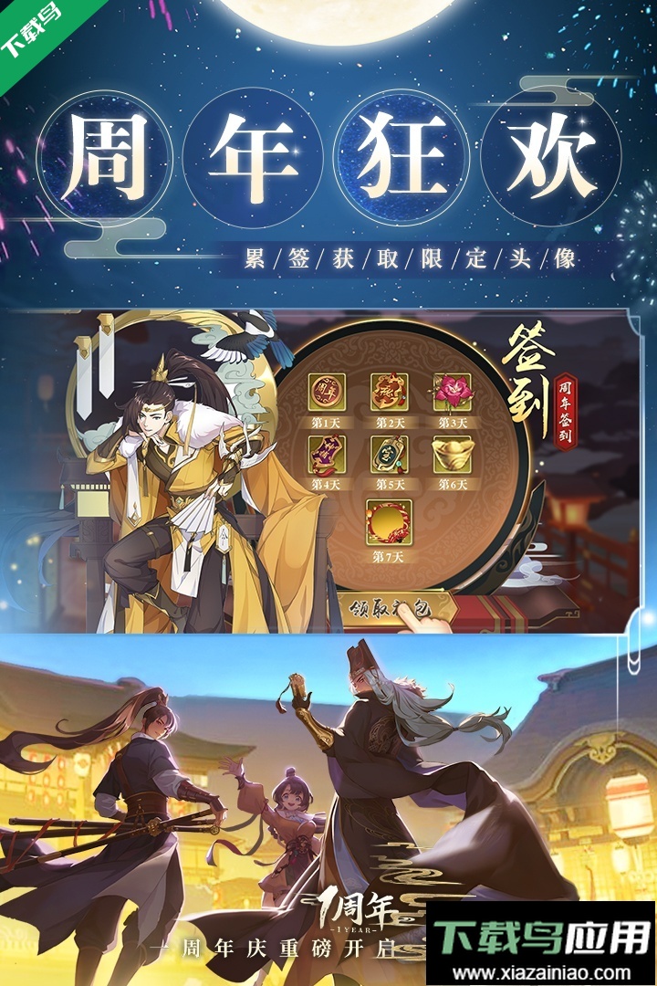 神都探奇游戏下载最新版截图3