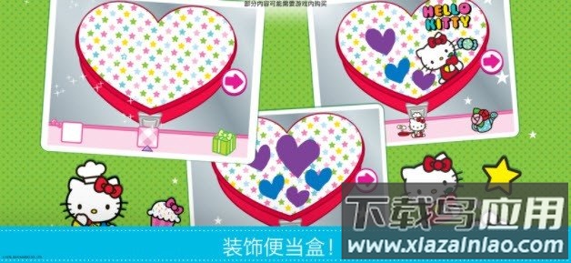 凯蒂猫便当最新版截图3